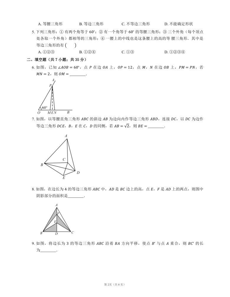 北师大版八下数学1.1 等腰三角形同步检测（word版含答案）