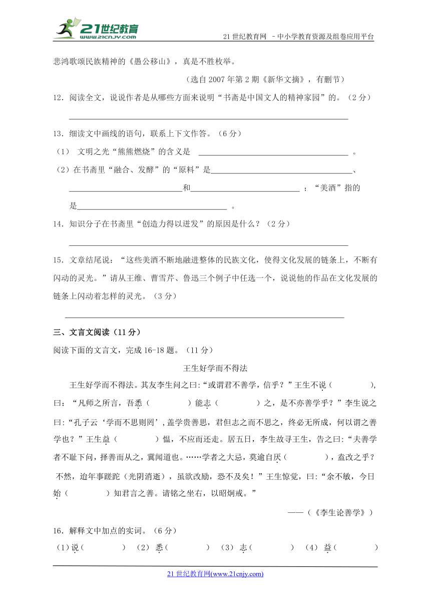 部编版八年级（下）语文期末测试卷（含答案）