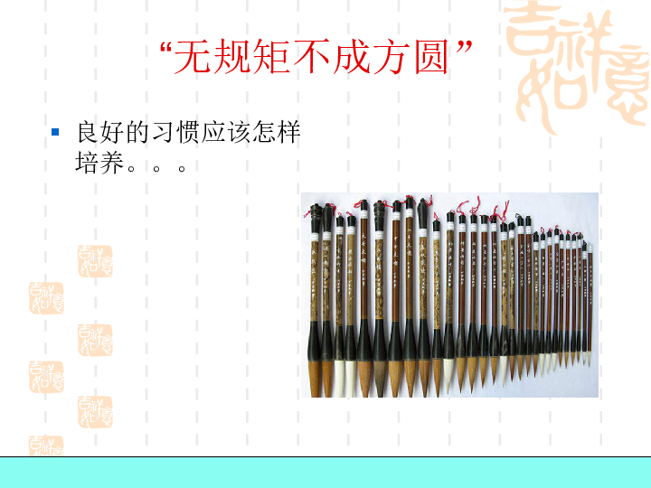 六年级上册美术课件-01中国写意花鸟画的学习-全国通用（21张幻灯片）