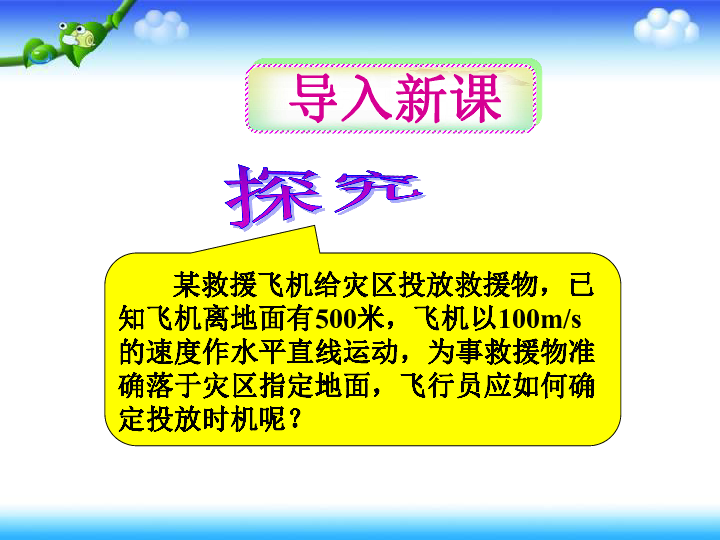 课件预览