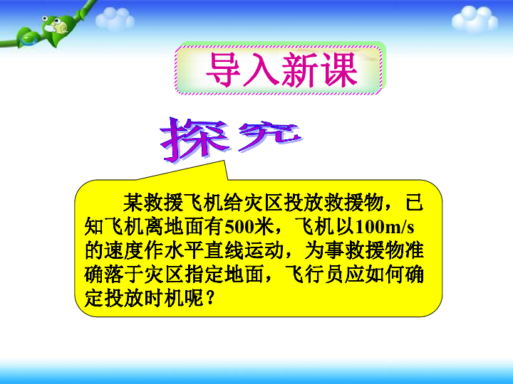 人教A版高中数学选修4-4 第二讲 参数方程 一 曲线的参数方程 上课课件(共43张PPT)