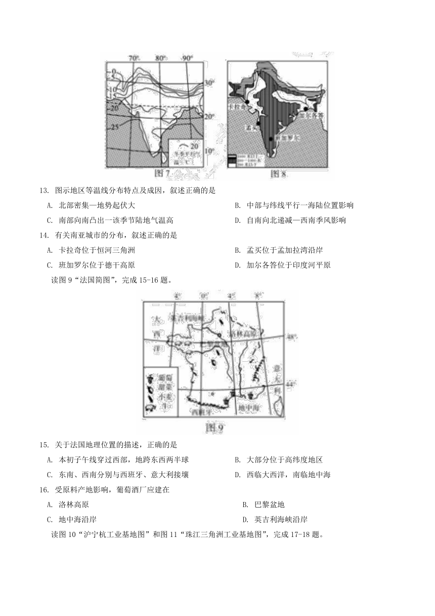 2018年山东省青岛市中考地理试卷（word版 含答案）