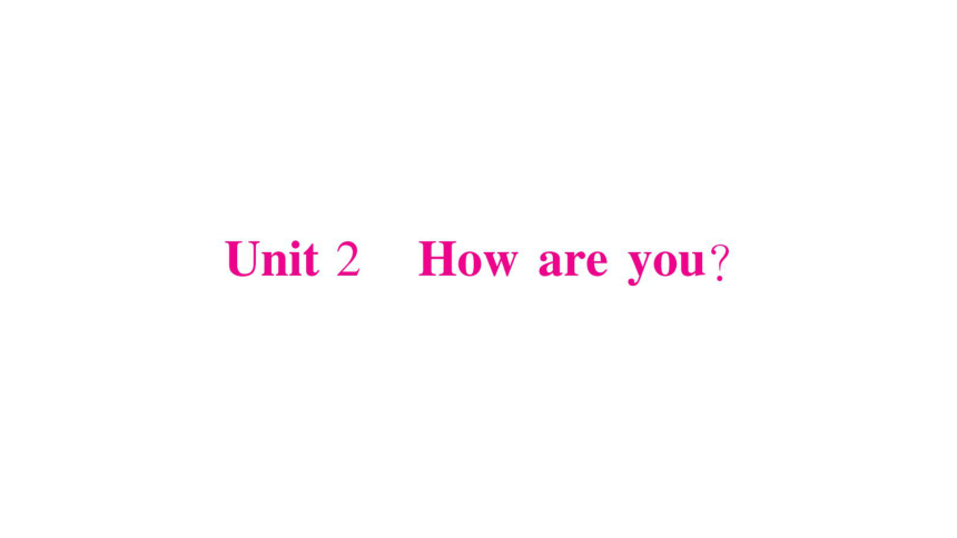 Module 1 Unit 2 How are you 习题课件