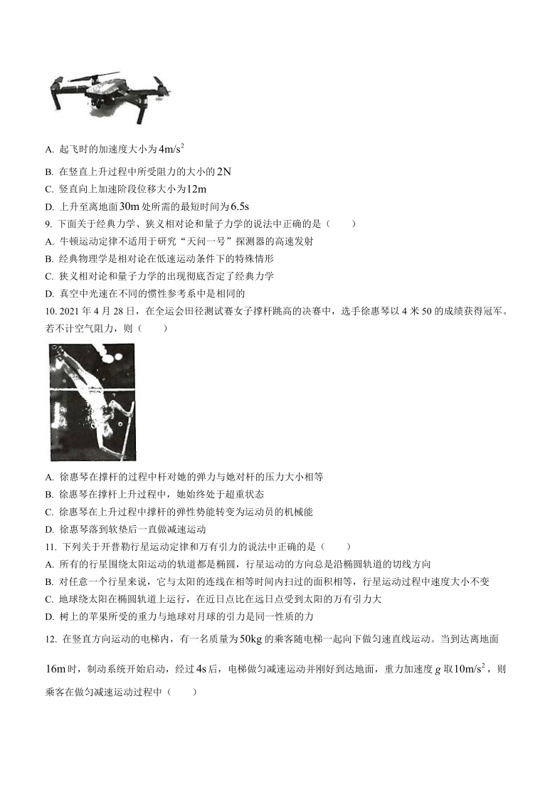 河南省名校联盟2020-2021学年高一下学期期末考试物理试题 Word版含答案