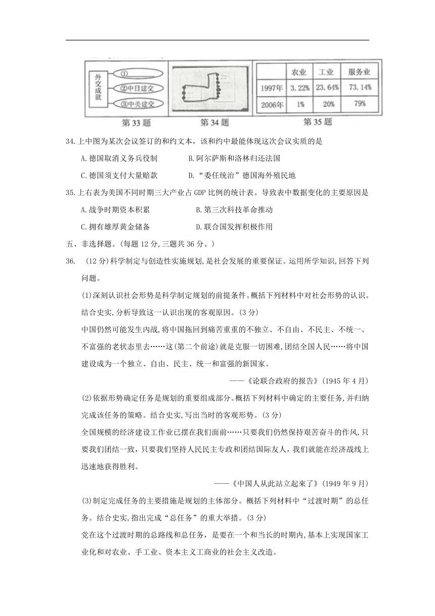 2018年江苏省连云港市中考历史试题（word版，含答案）