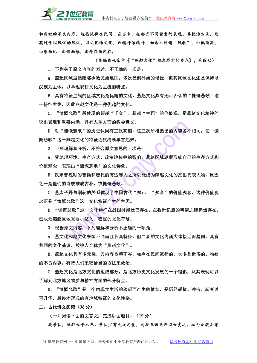 内蒙古赤峰市宁城县2016-2017学年高二上学期期末考试语文试题