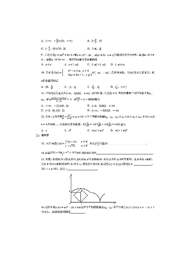 吉林省长春市东北师大附中2020届高三第一次摸底考试数学（理科）试题（扫描版，无答案）