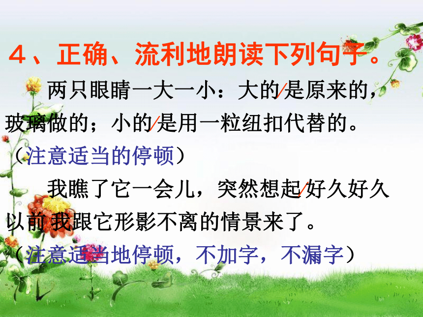 《童年的朋友》课件  (共20张PPT)