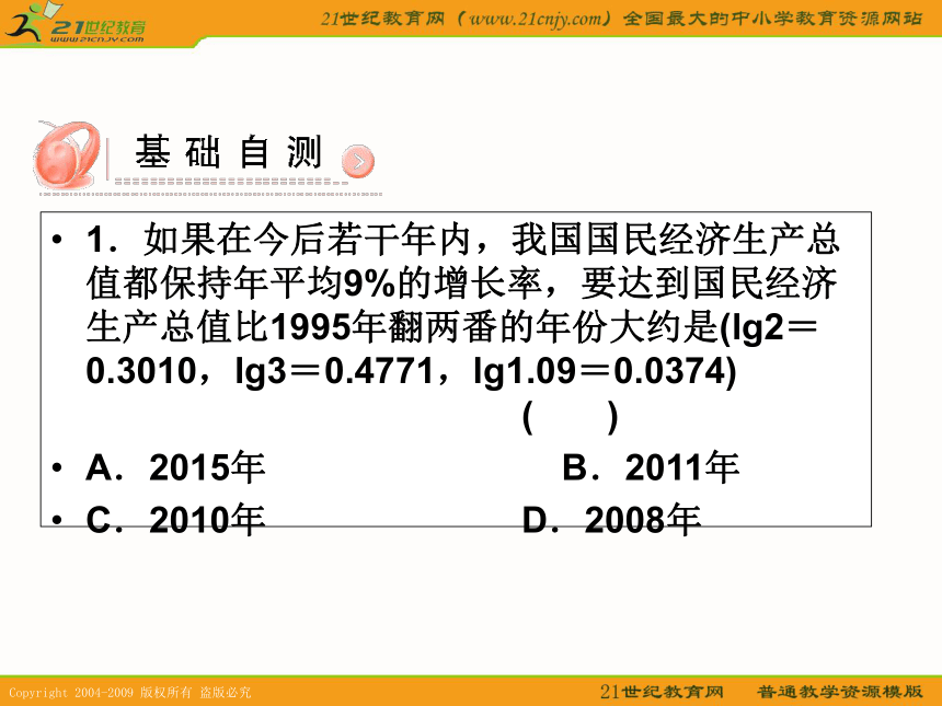 2011年高考数学第一轮复习各个知识点攻破13--2,10函数的应用