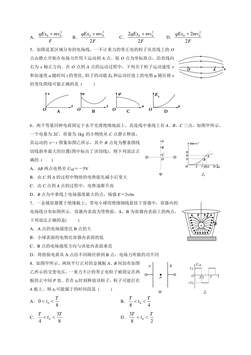 安徽省滁州中学2017届高三12月半月考物理试题