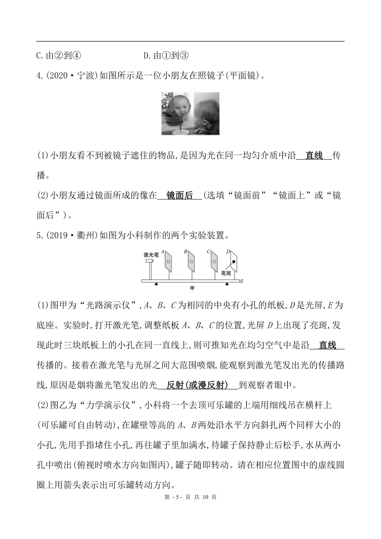 备战2021 浙教版科学中考专题训练 第14讲 波(1)