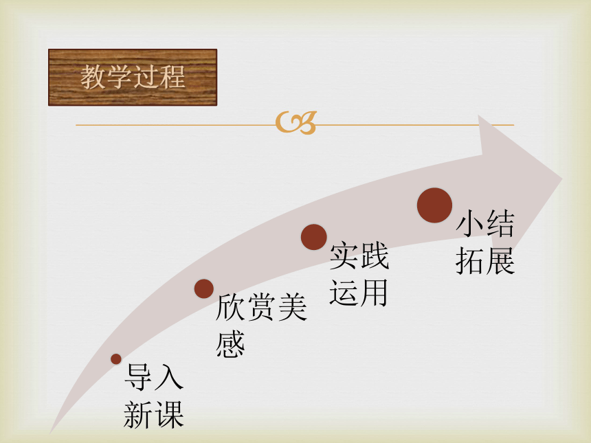 美术一年级下人教版20汉字中的象形文字课件（39张）