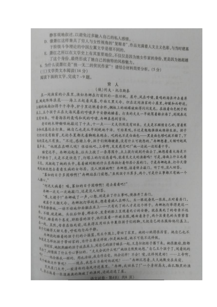 青海省西宁市2017届高三下学期复习检测一（一模）语文试题 扫描版含答案