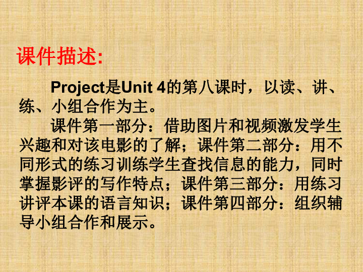 Unit 4 Films and film events Project(1)_ Writing a film review 课件（28张）