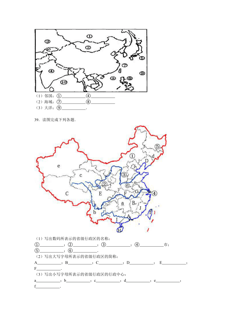 四川省遂宁市安居一中2015-2016学年八年级（上）第一次月考地理试卷【解析版】