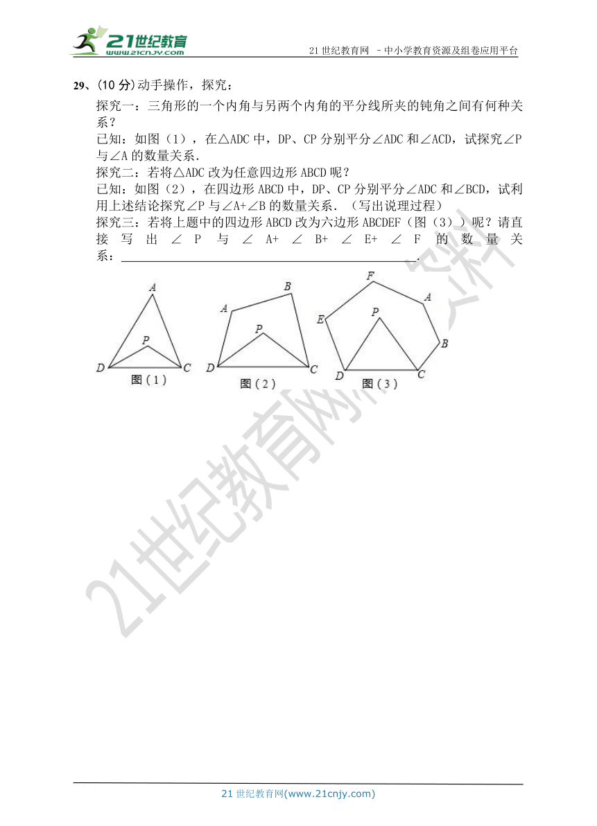 第十五讲 七年级下册数学期末模拟测试题(含答案)