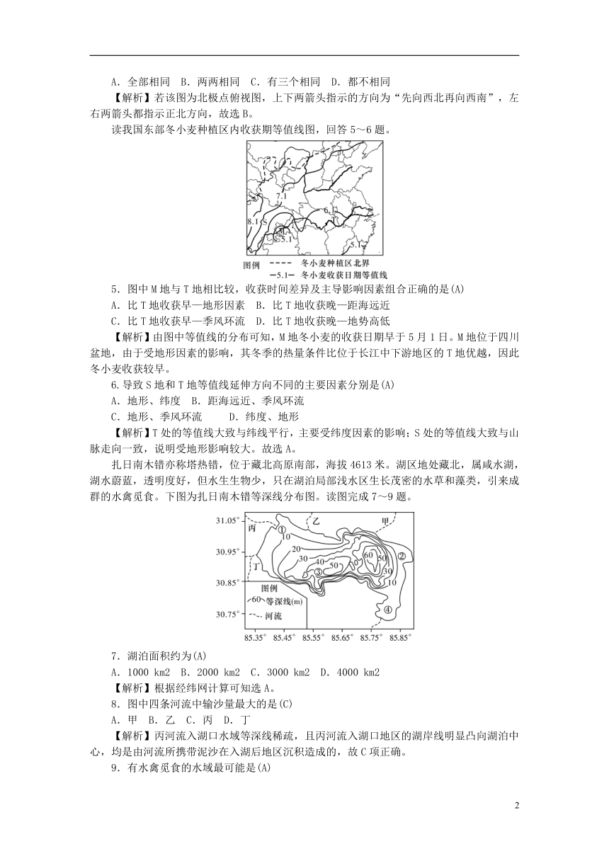 湖南省师大附中2019届高三地理上学期月考试题（一）（含解析）