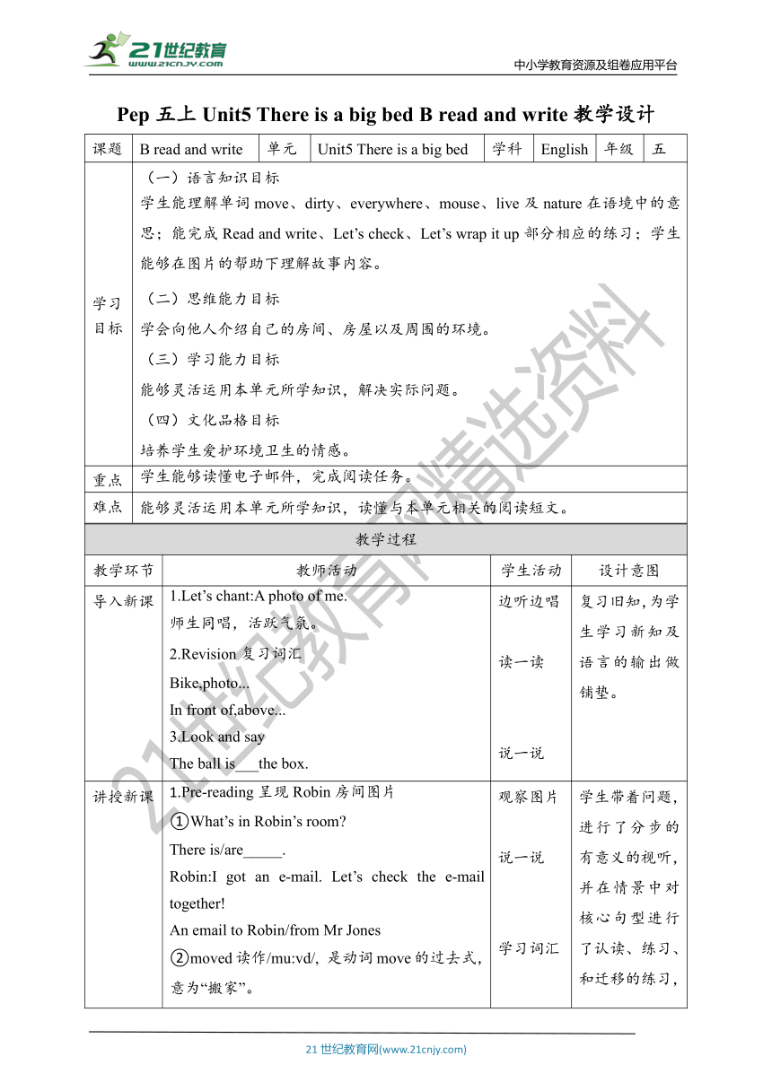 Unit5 There Is A Big Bed B Read And Write 原创精品教案-21世纪教育网