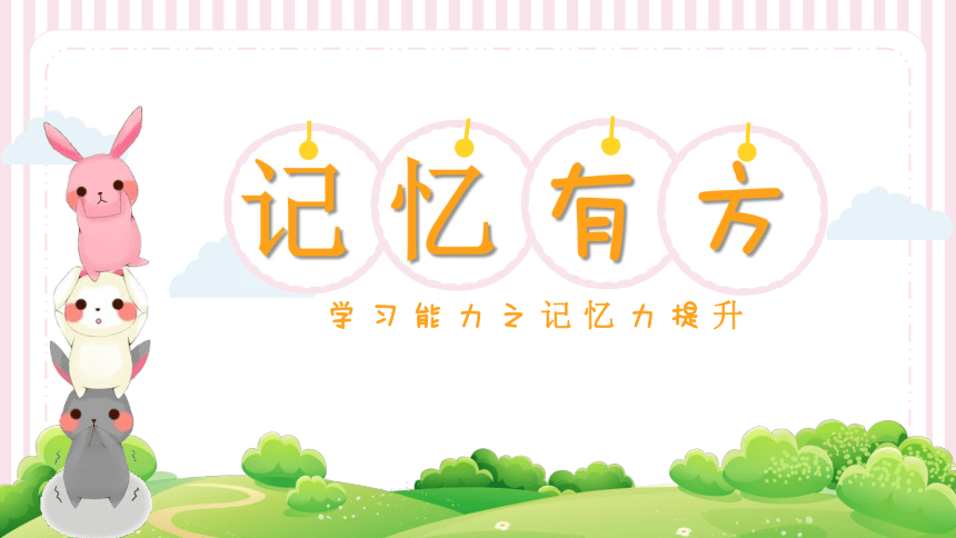 课件预览