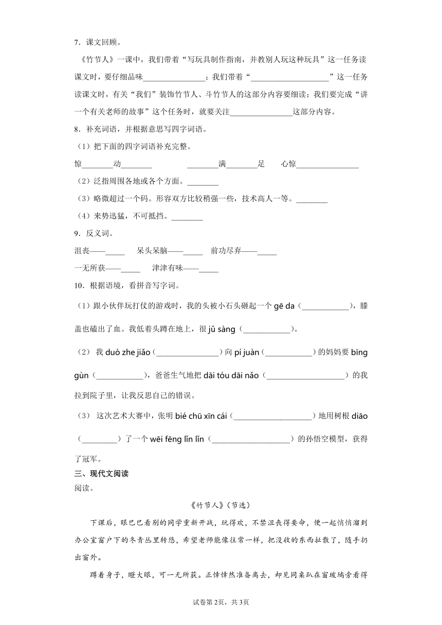 课件预览