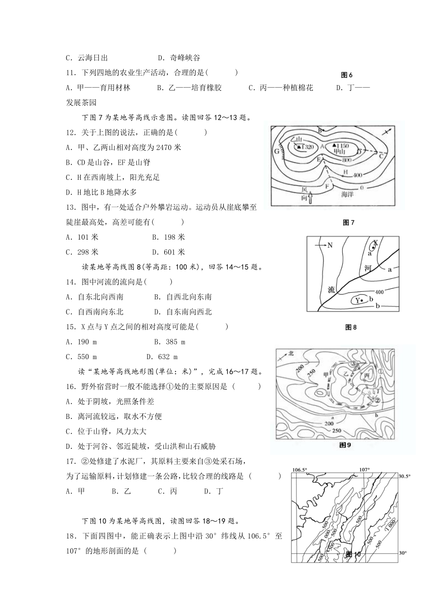 四川省棠湖中学外语实验学校2012-2013学年高二10月学习情况检测地理试题（无答案）