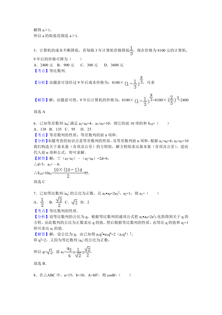 广西桂林一中2016-2017学年高二（上）期中数学试卷（解析版）