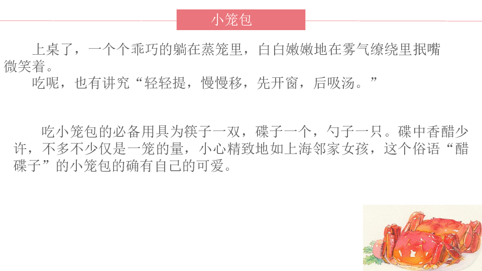 初中语文作文教学之语言的提升 课件(共16张PPT)