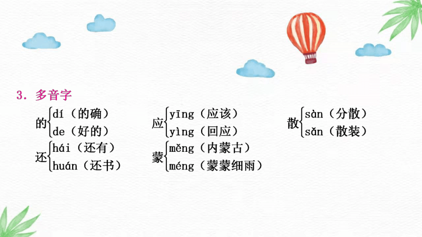 二年级下册语文表格式教案_部编版二年级语文下册教案表格式_人教版二年级语文下册教案表格式