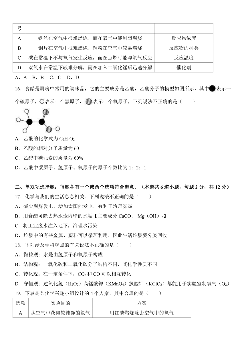 山东省青岛市即墨市2016-2017学年九年级（上）期末化学试卷（解析版）