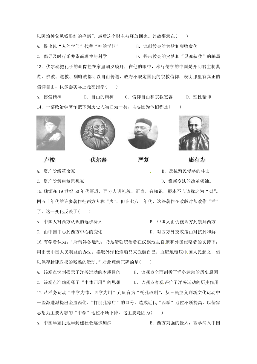 新疆兵团第二师华山中学2017-2018学年高一下学期期末考试历史试题