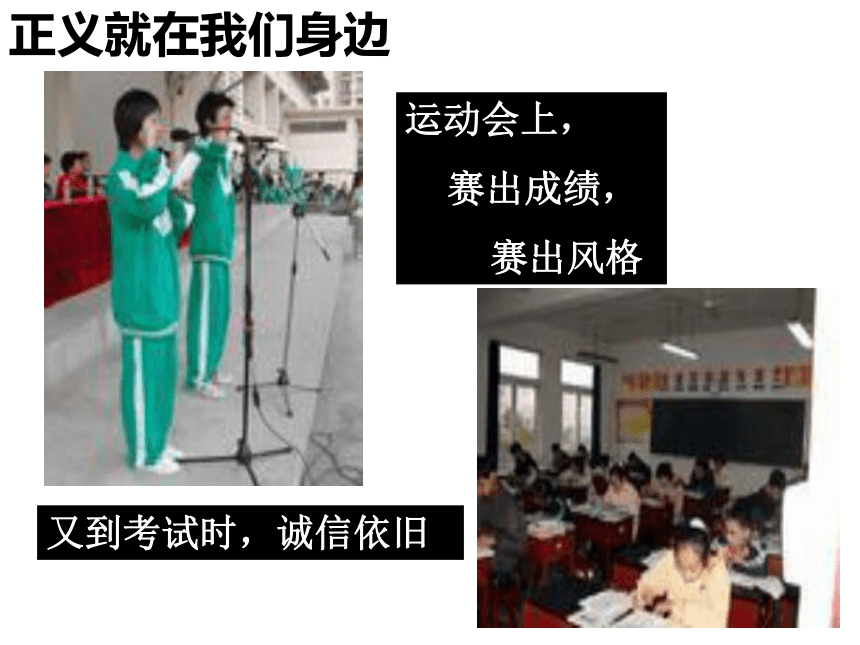 《正义是人类良知的声音》教学课件(安徽省滁州市)