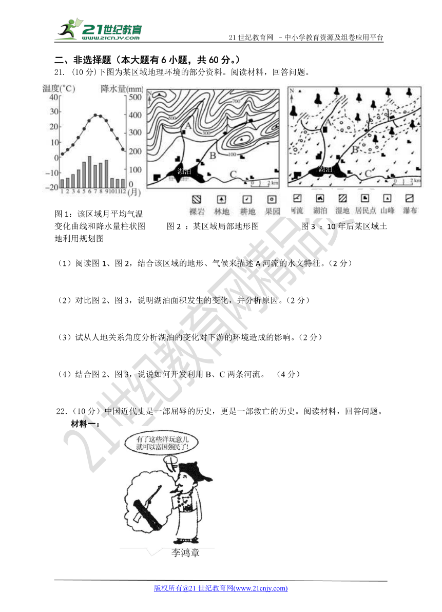 2017年社会思品中考模拟卷（带答案）