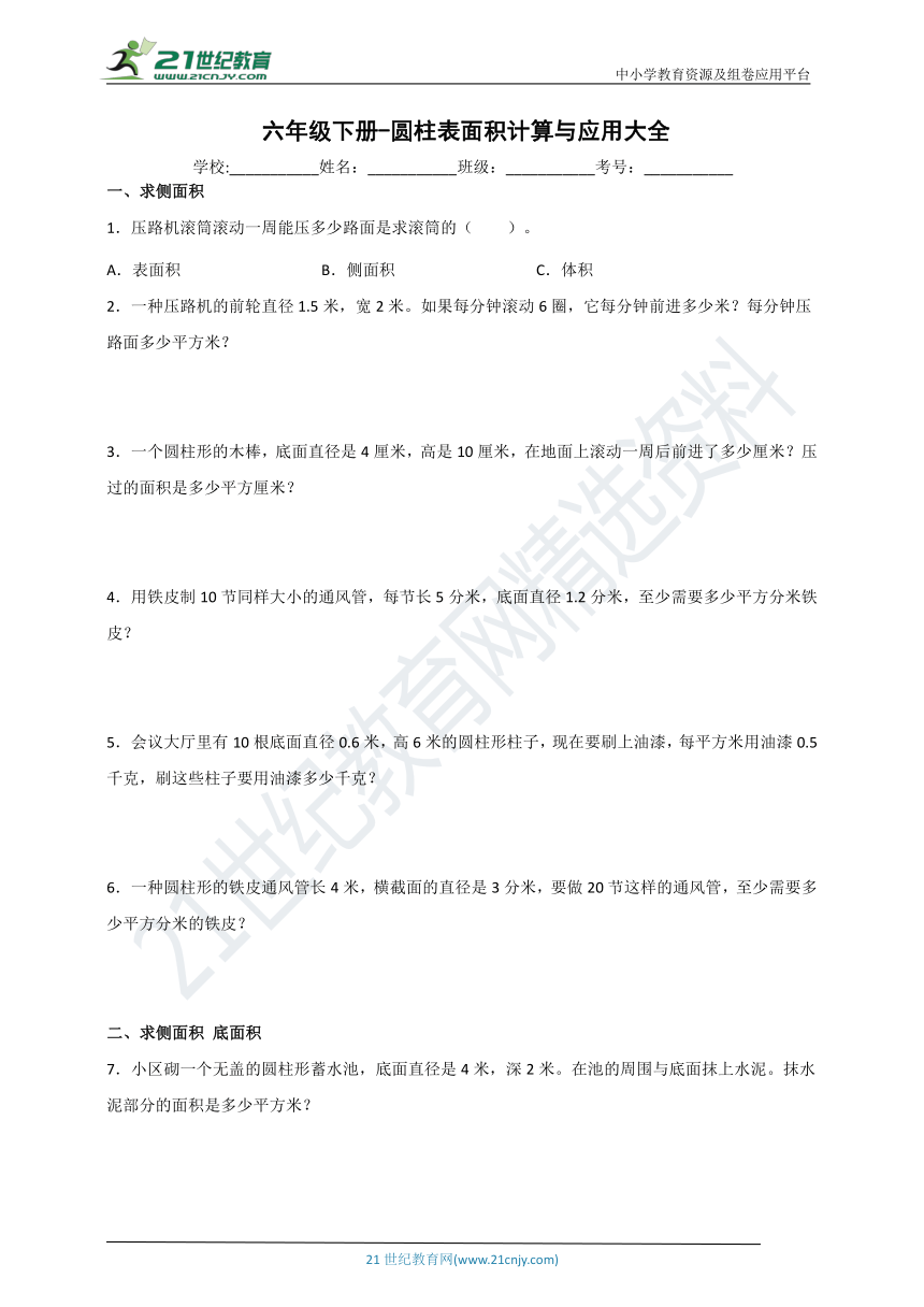 课件预览