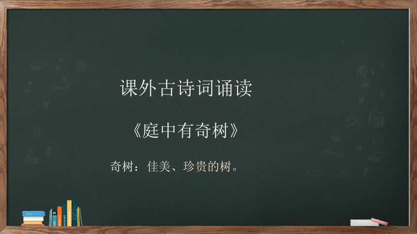 课件预览