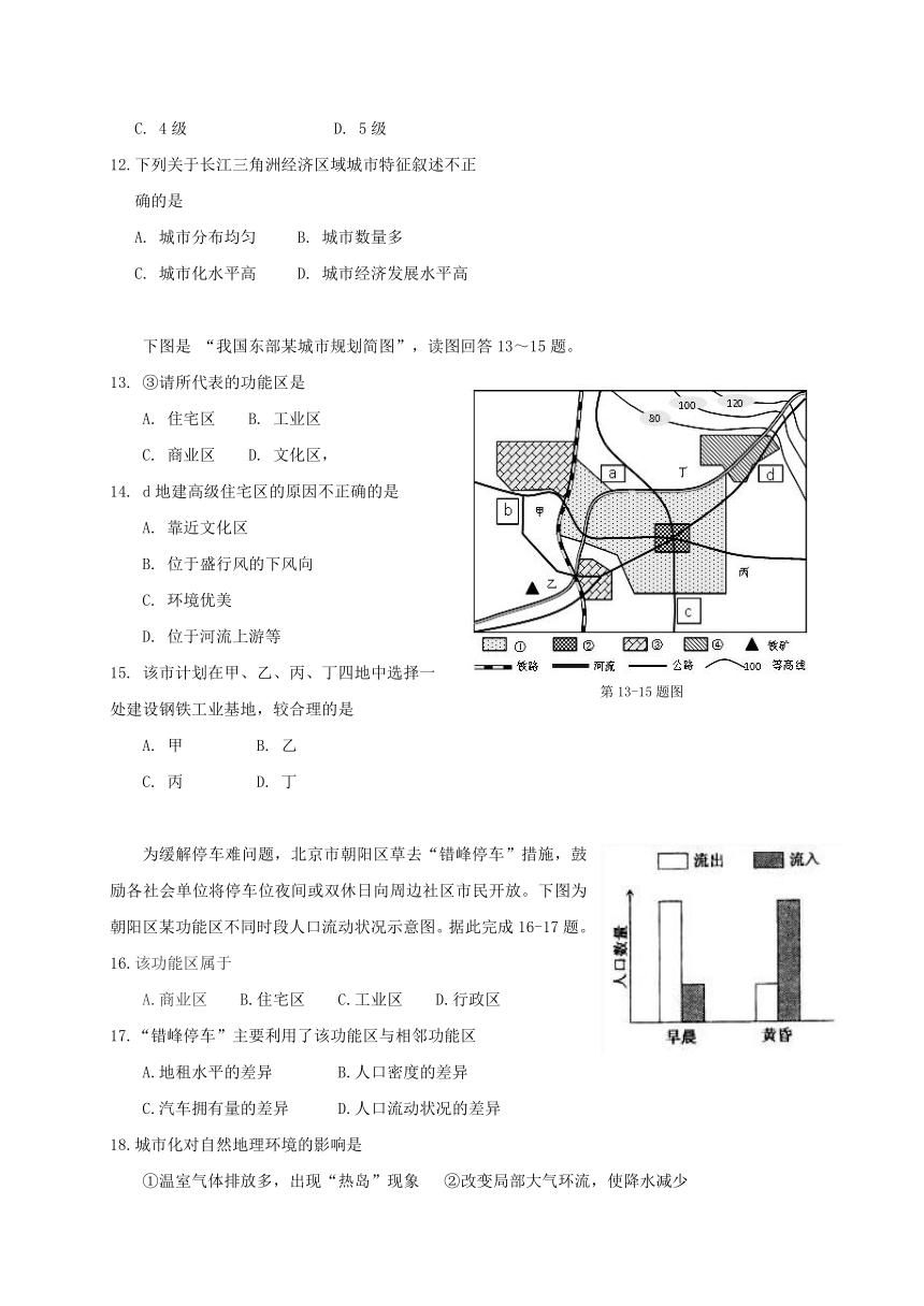 浙江省宁波市鄞州区2016-2017学年高一地理下学期期中试题