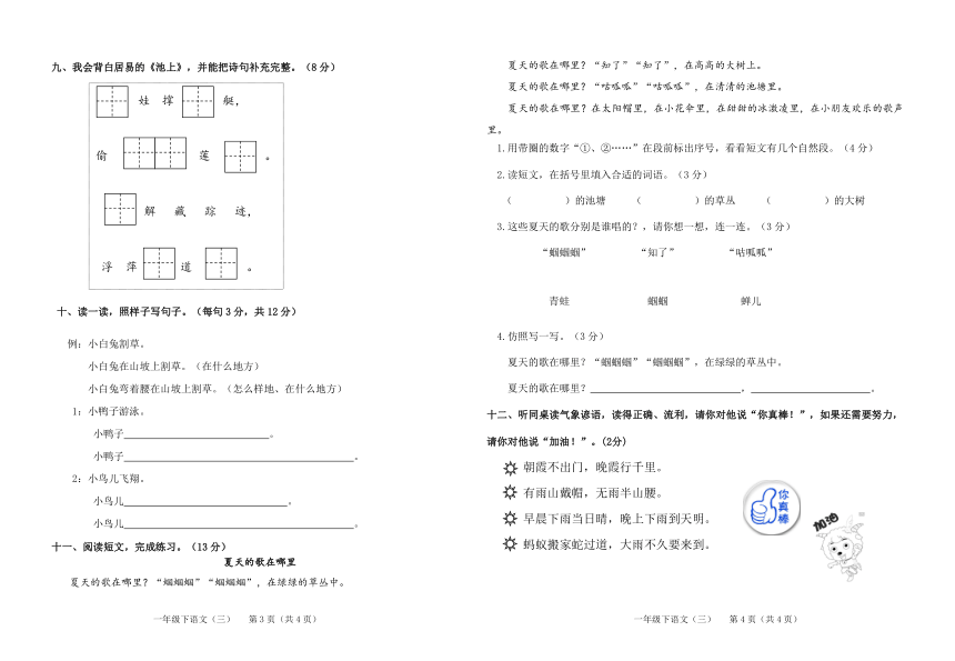 课件预览