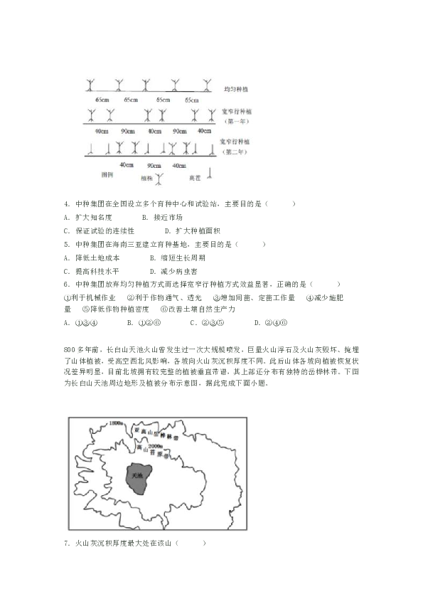 山西省吕梁市2018-2019学年高三期末考试模拟试题地理试题（解析版）