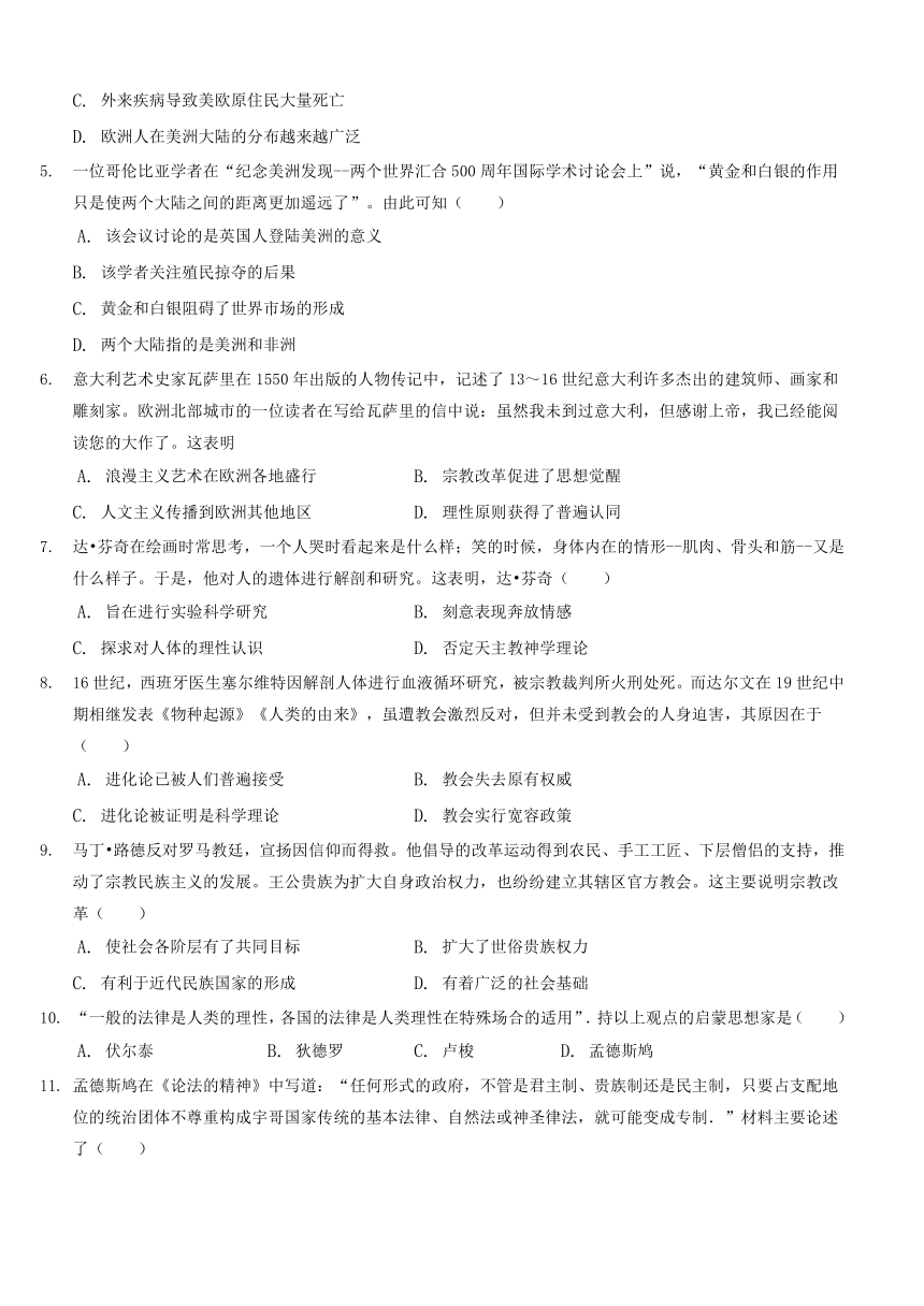 福建省永安市第三中学2018届高三9月月考历史试题 Word版含答案