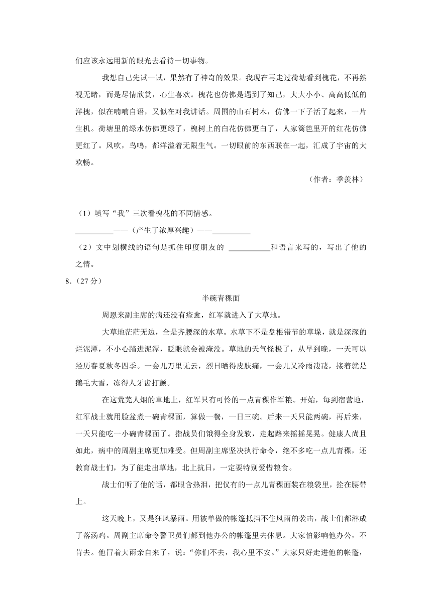 2021年重庆市渝中区小升初语文试卷  解析版