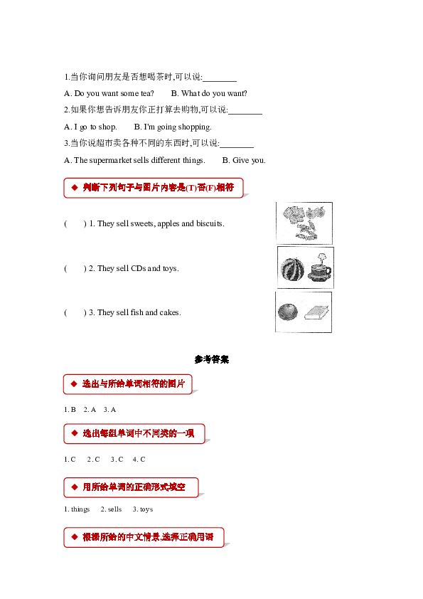 Module 2 Unit 2 They sell different things 同步练习（含答案）