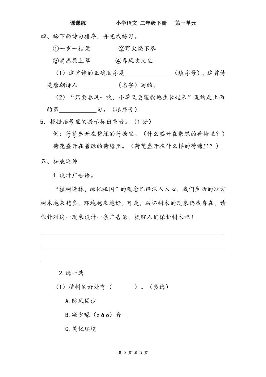 课件预览