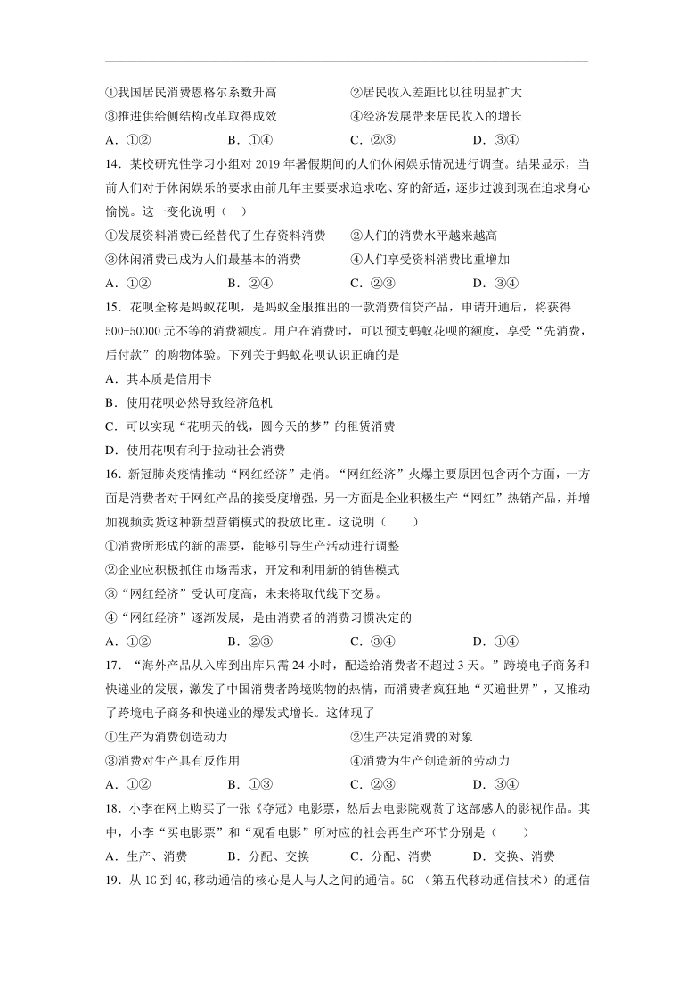 河南省信阳市高中2020-2021学年高一1月月考政治试题 Word版含解析