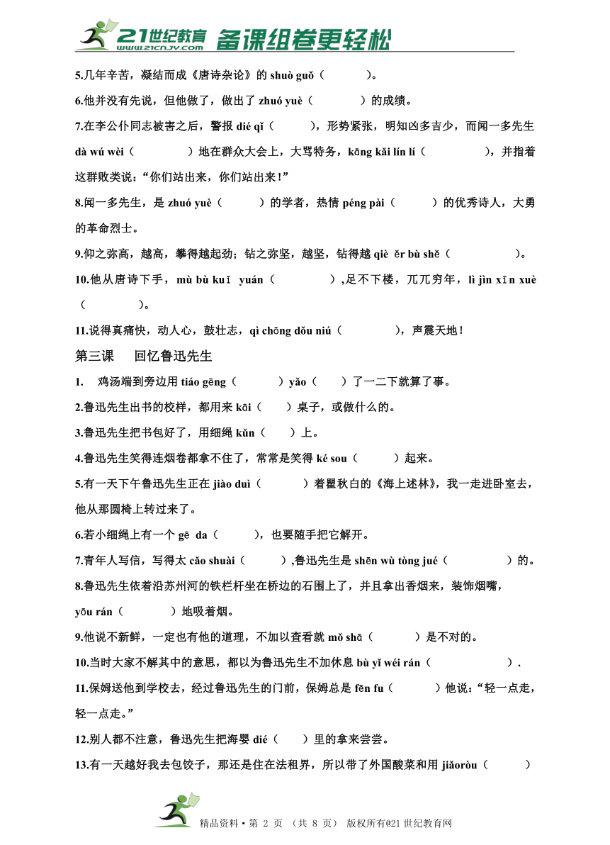 课件预览