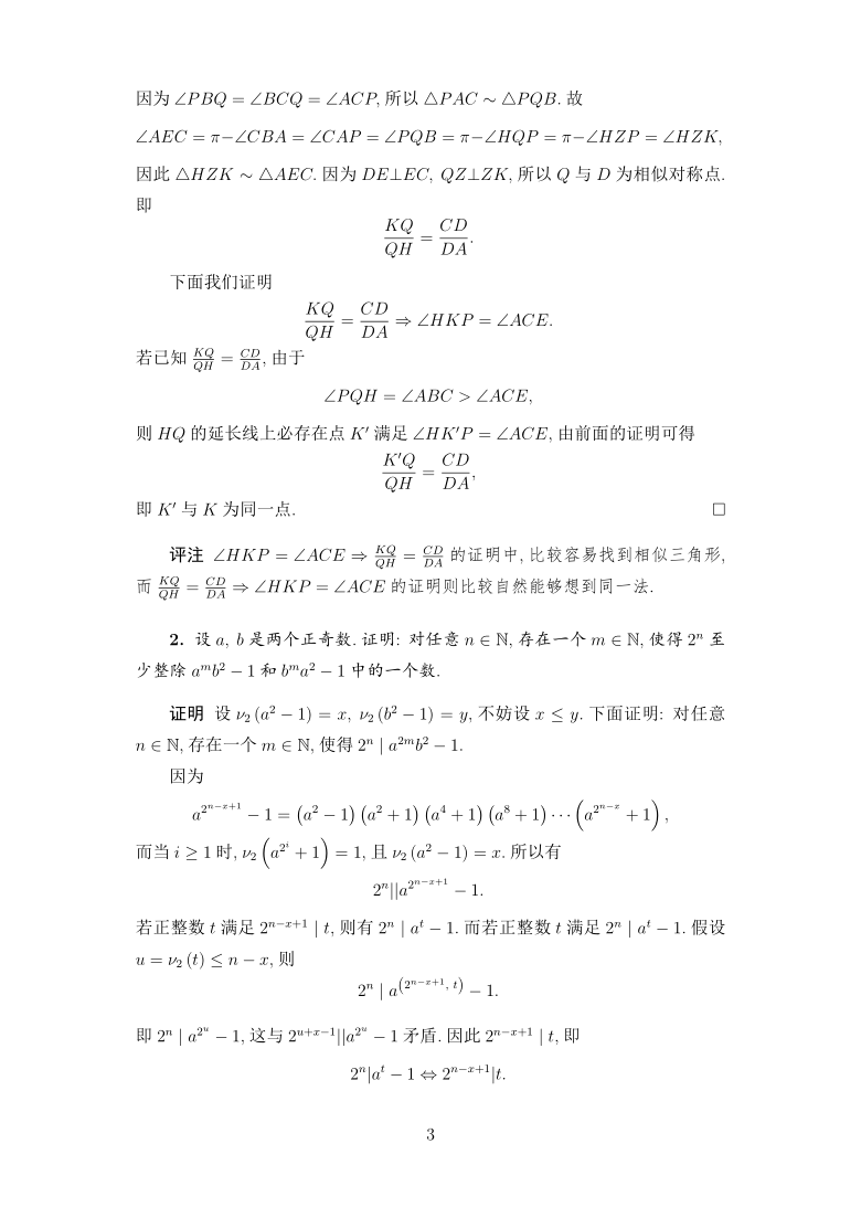 2020年保加利亚TST试题（PDF版含答案）