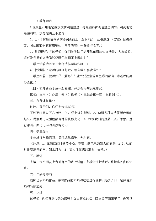 课件预览