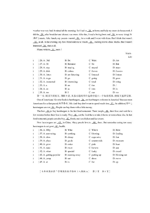 陕西省延安市黄陵县2019-2020学年七年级下学期期末考试英语试题（扫描版含答案，无听力音频和材料）