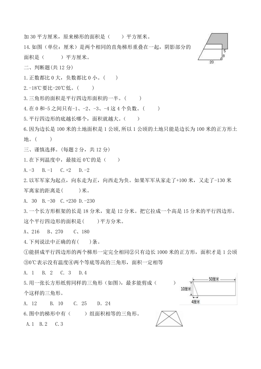 苏教版五年级数学上册第一次月考（第1、2单元）试卷（word版，含答案）