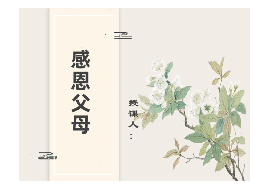 课件预览
