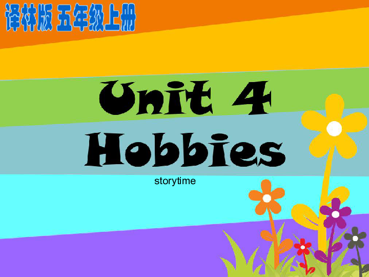 Unit 4 Hobbies Storytime 课件（共33张PPT）