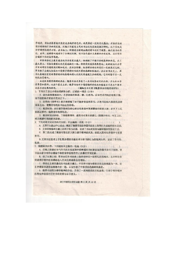 辽宁省葫芦岛市2019届高三下学期第一次模拟考试 语文 图片版含答案